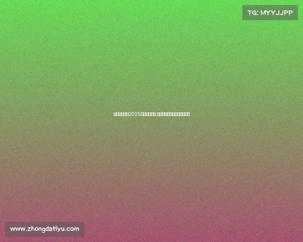 纽卡斯尔发布2025赛季客场球衣 清新绿色设计灵感源自泰恩桥 纽卡斯尔发布2025赛季客场球衣 清新绿色设计灵感源自泰恩桥